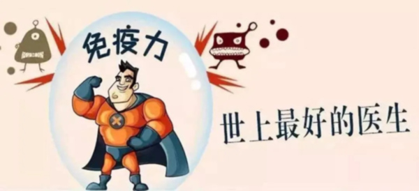 警惕！6大行為會(huì)“吃掉”免疫力！增強(qiáng)免疫力堅(jiān)持這么做！