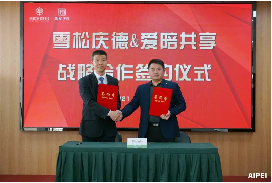 愛陪共享與雪松慶德強(qiáng)強(qiáng)聯(lián)合、攜手聯(lián)營！