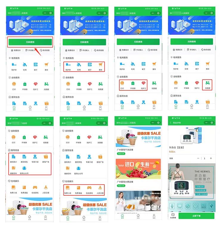 愛陪共享陪護(hù)床系統(tǒng)：全面升級(jí)陪護(hù)體驗(yàn)，引領(lǐng)醫(yī)院智能服務(wù)新篇章