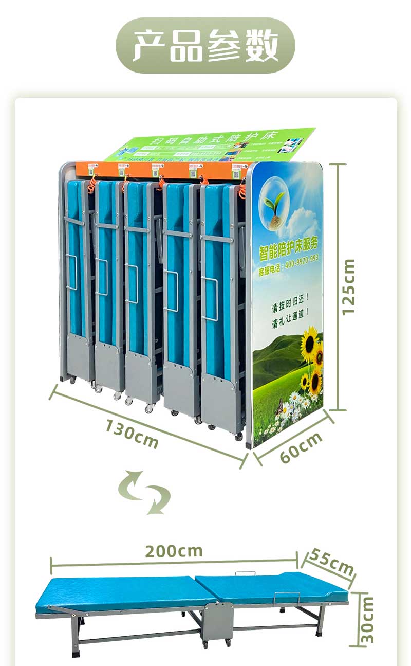 共享陪護床使用率最高品牌推薦：愛陪卡槽式陪護床產(chǎn)品+軟件+運營