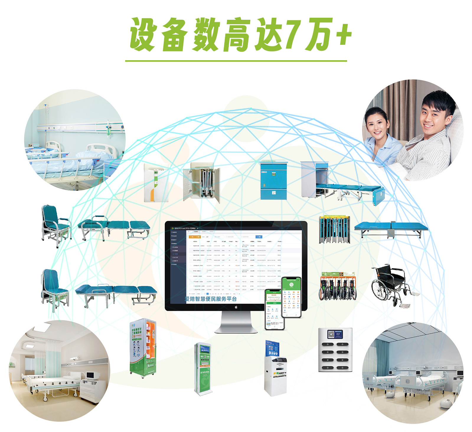 愛陪共享陪護(hù)床：引領(lǐng)醫(yī)院智能陪護(hù)新風(fēng)尚