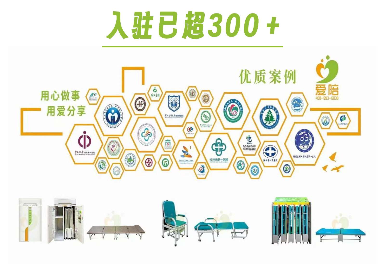 愛陪共享陪護(hù)床：以專業(yè)實力賦能全國機(jī)構(gòu)招投標(biāo)，共拓醫(yī)療新藍(lán)海